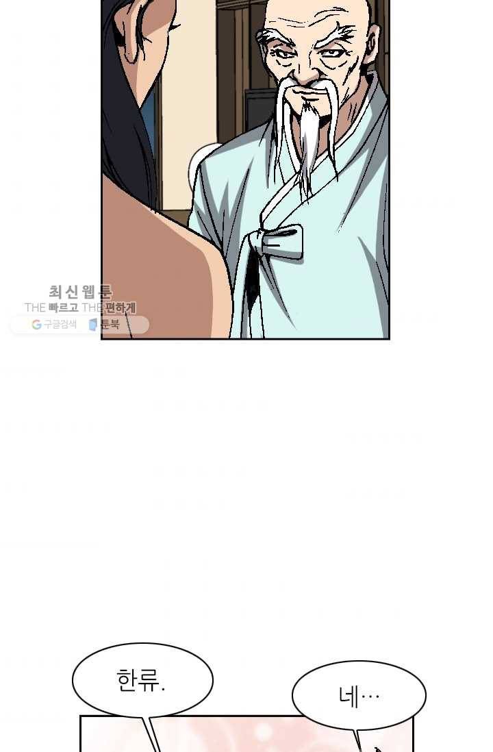 고교권왕 85화 5
