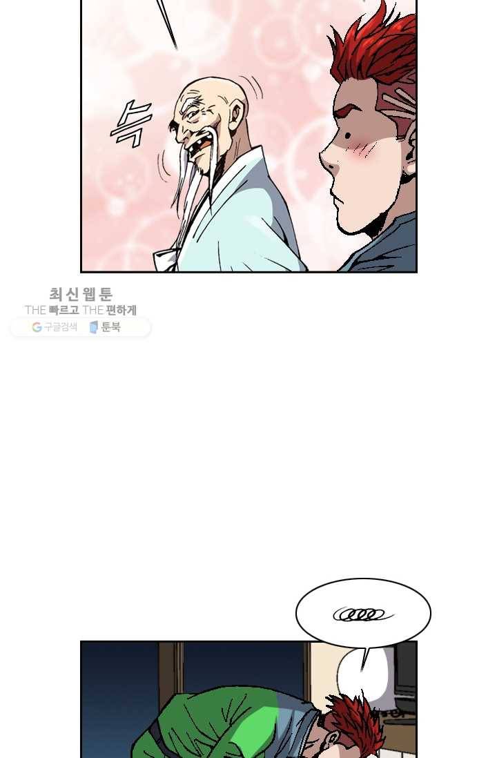 고교권왕 85화 6