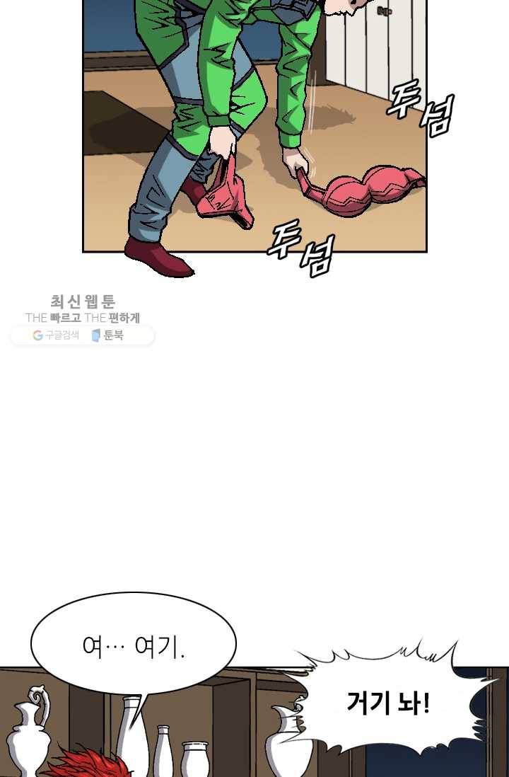 고교권왕 85화 7