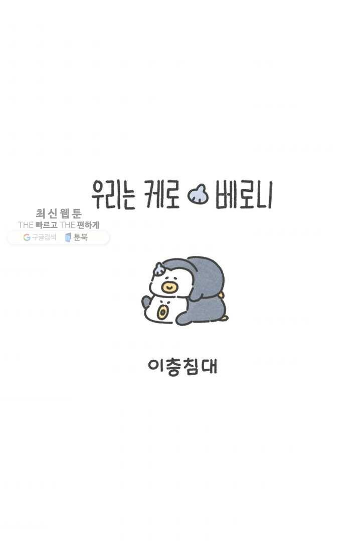 니니툰즈 1-5 이층침대 1
