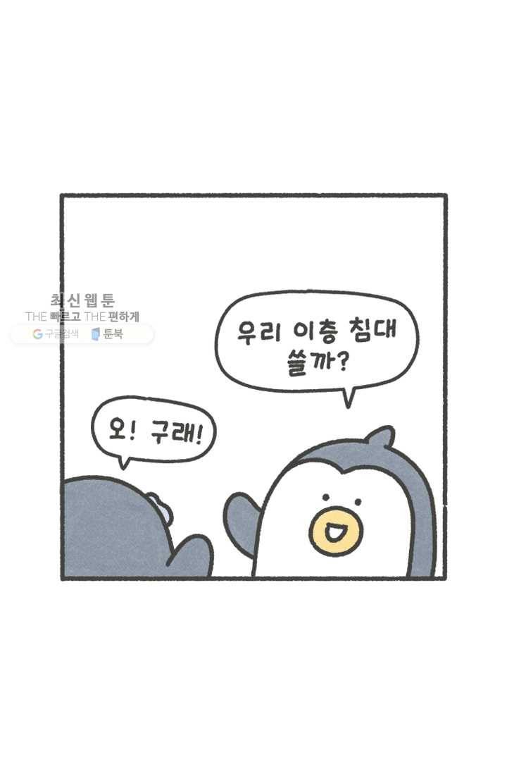 니니툰즈 1-5 이층침대 2
