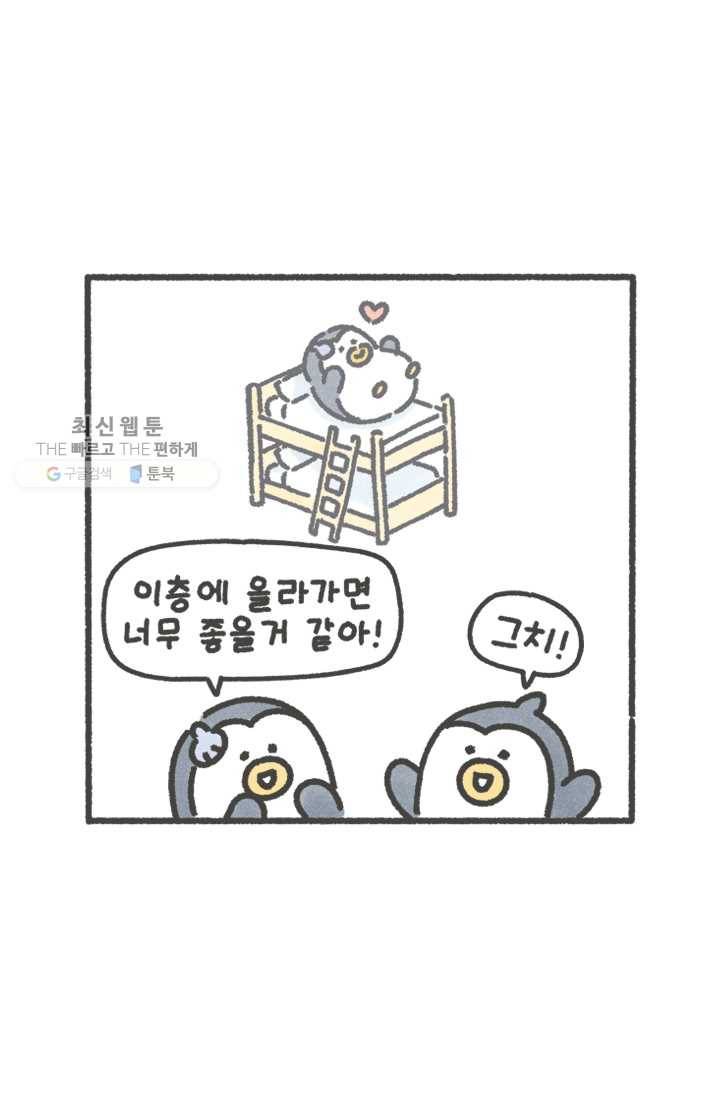 니니툰즈 1-5 이층침대 3