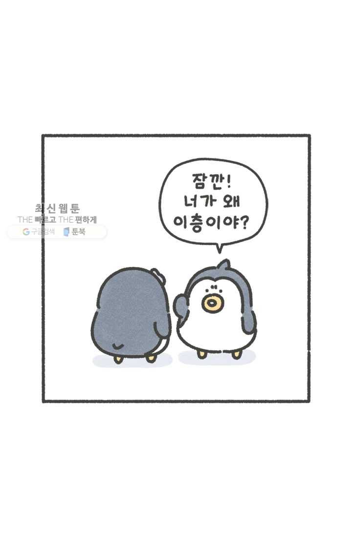 니니툰즈 1-5 이층침대 4