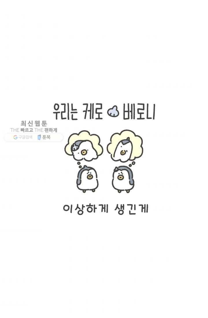니니툰즈 1-15 이상하게 생긴게 1