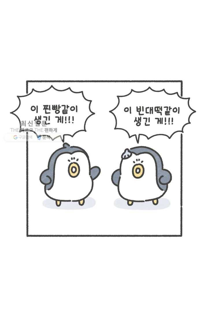 니니툰즈 1-15 이상하게 생긴게 2