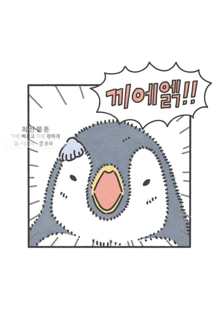 니니툰즈 1-15 이상하게 생긴게 4