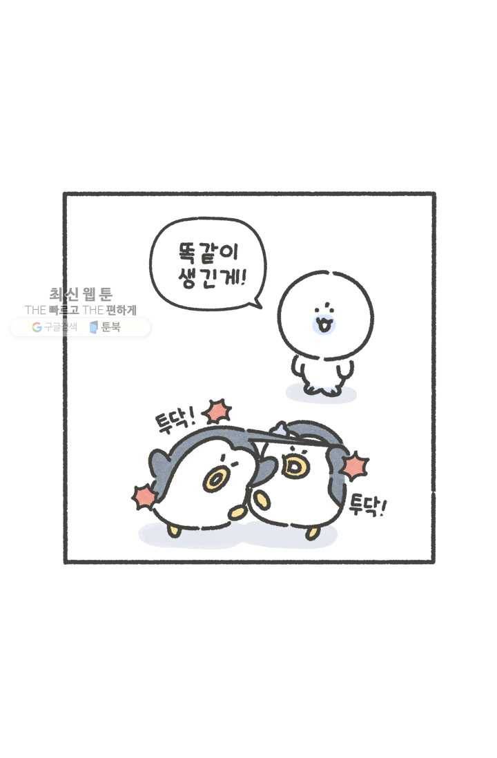 니니툰즈 1-15 이상하게 생긴게 5