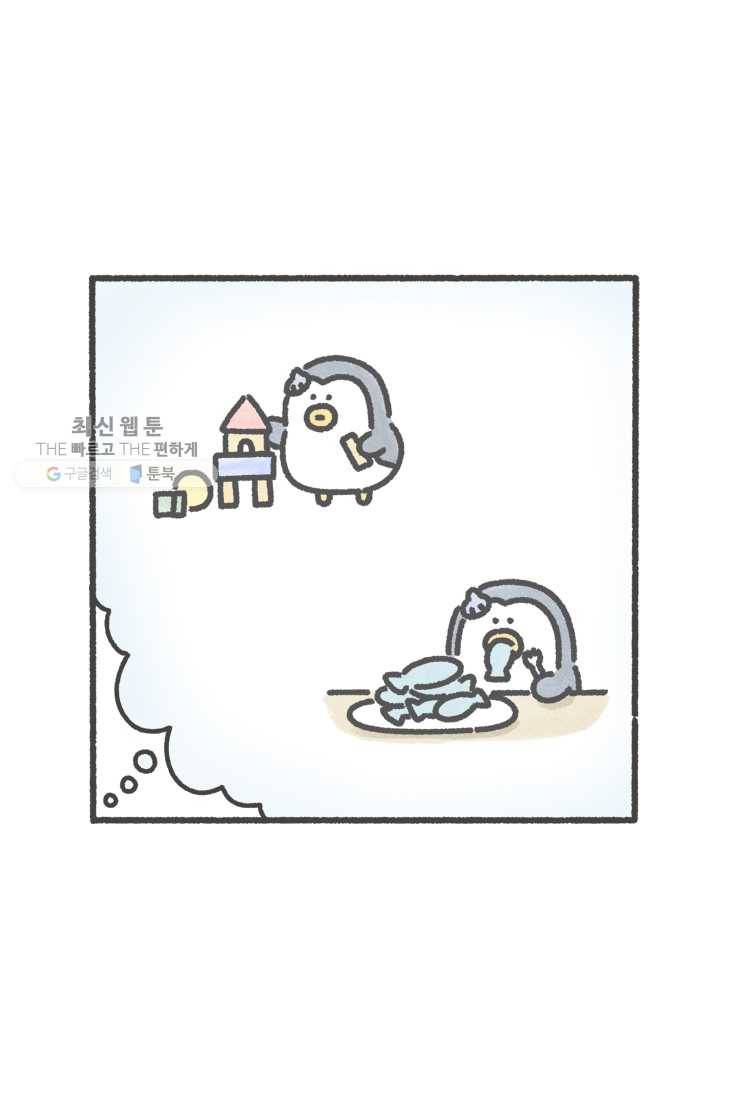 니니툰즈 1-25 베로니 혼자 3