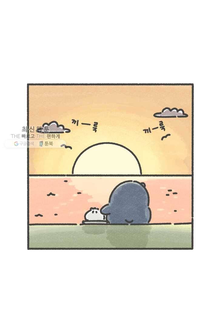 니니툰즈 1-25 베로니 혼자 5