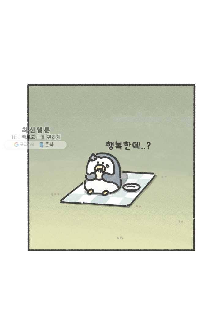 니니툰즈 1-25 베로니 혼자 7