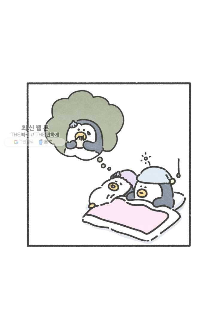 니니툰즈 1-25 베로니 혼자 8
