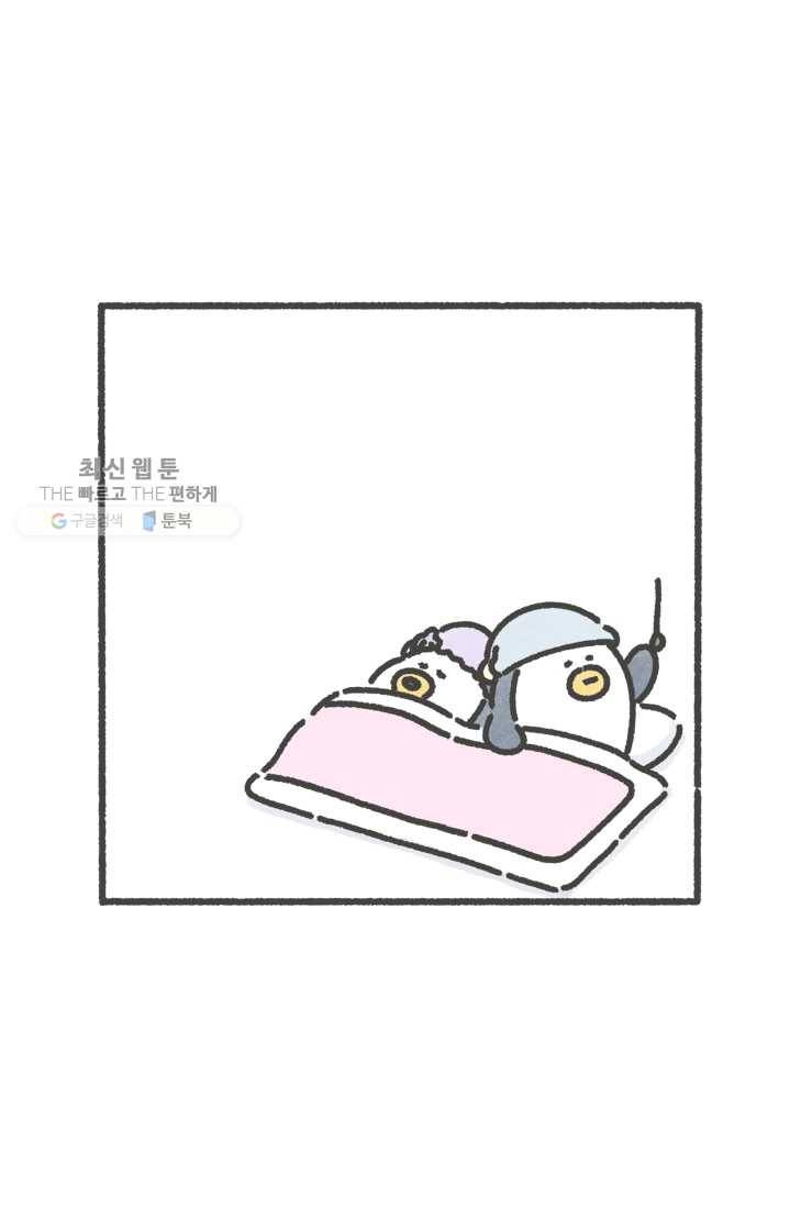 니니툰즈 1-25 베로니 혼자 9
