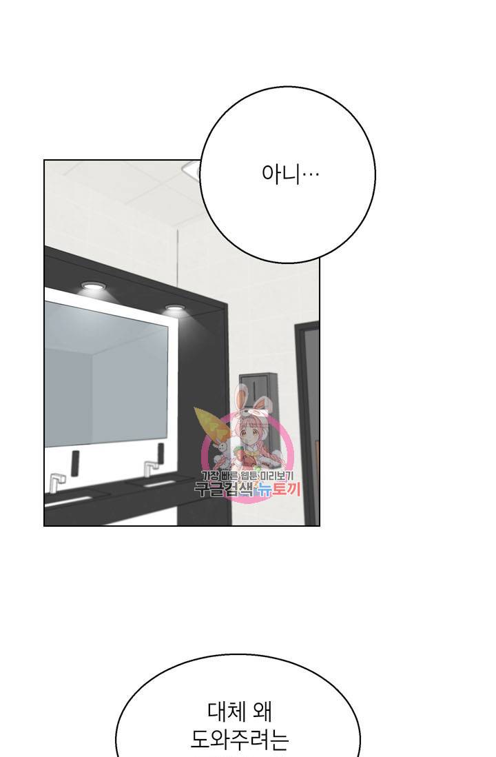 연습생 고영신 10화 1