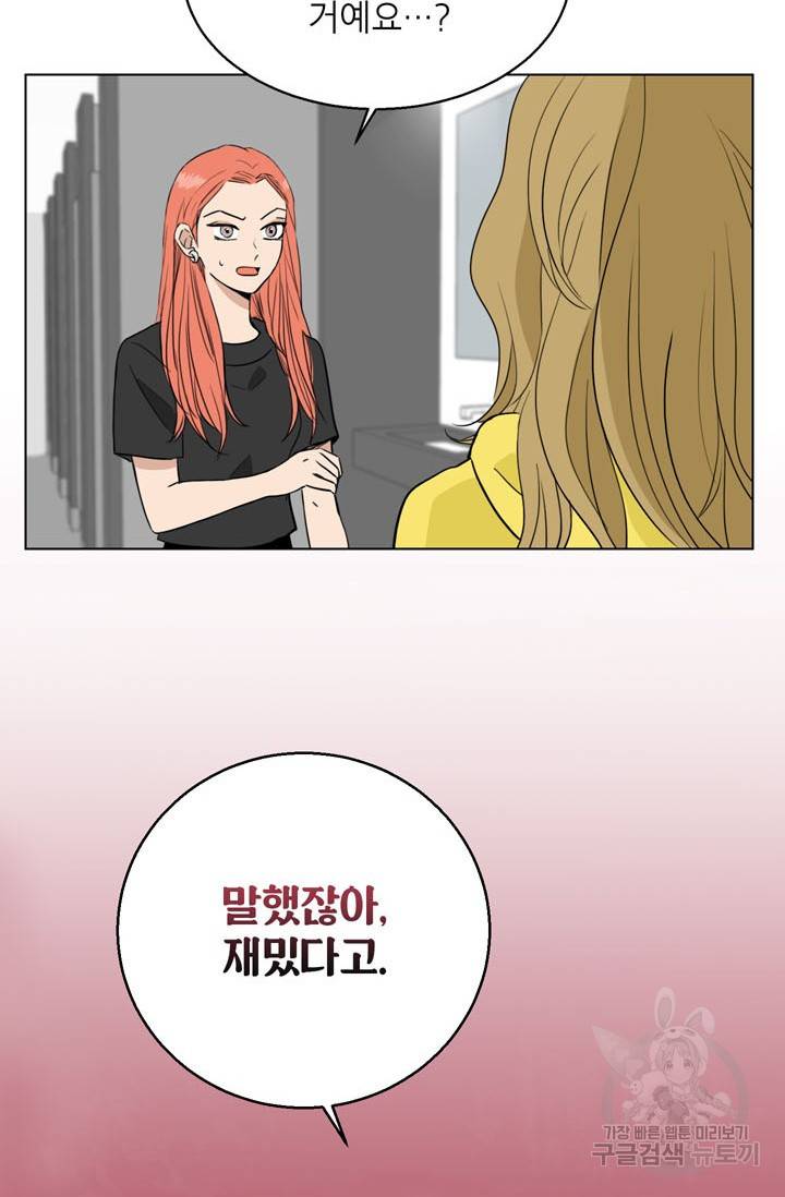 연습생 고영신 10화 2