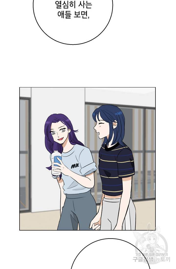 연습생 고영신 10화 4
