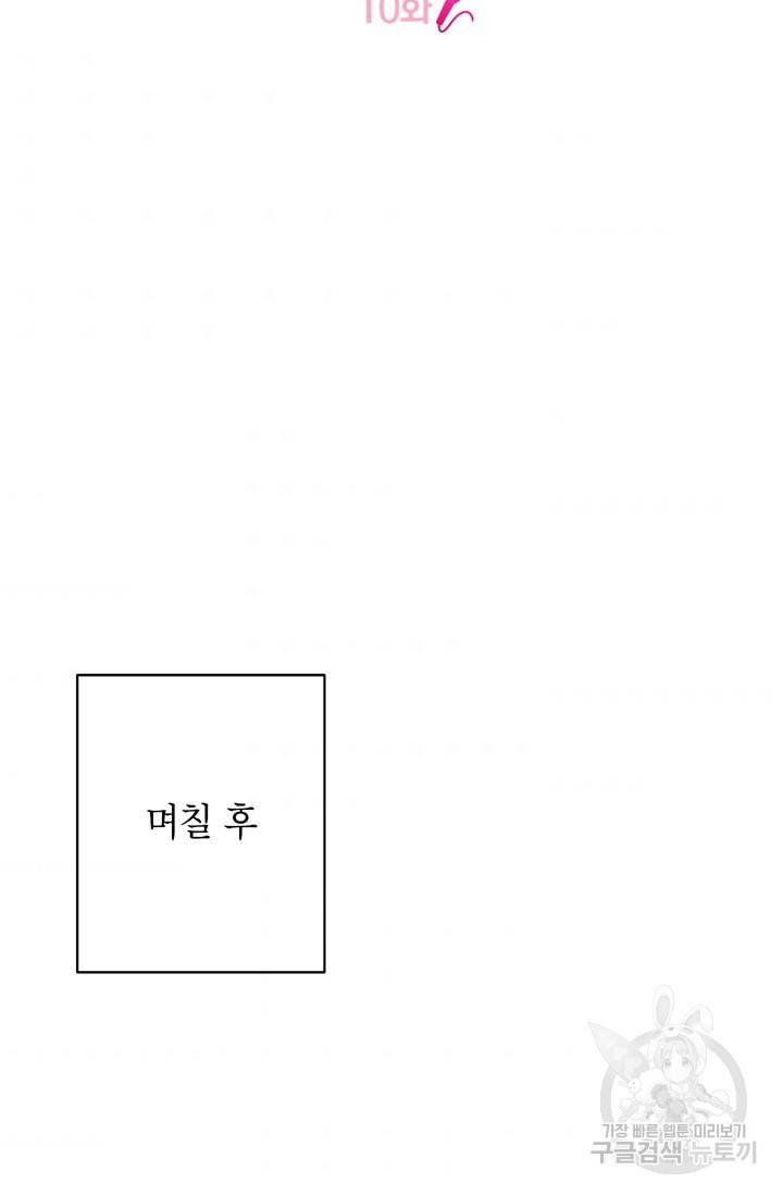 연습생 고영신 10화 6