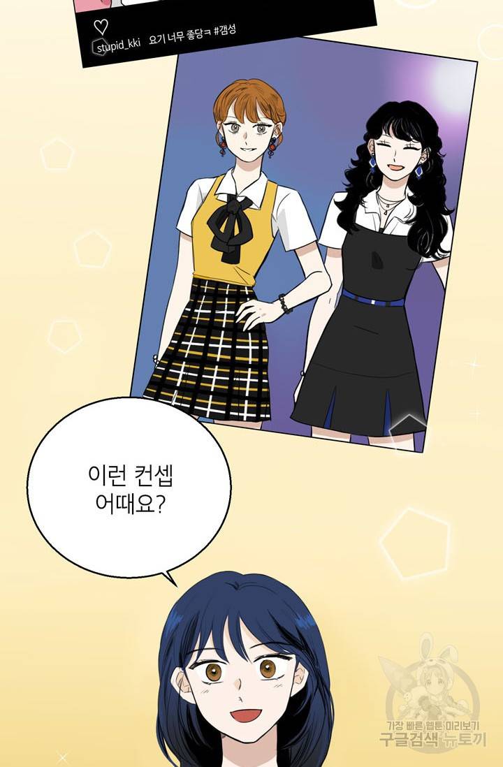 연습생 고영신 10화 8