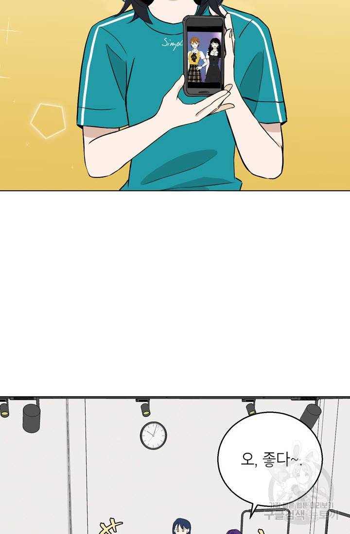 연습생 고영신 10화 9