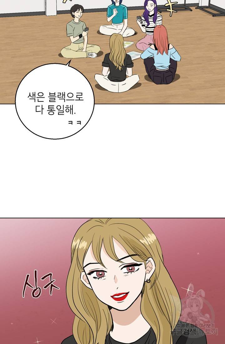 연습생 고영신 10화 10