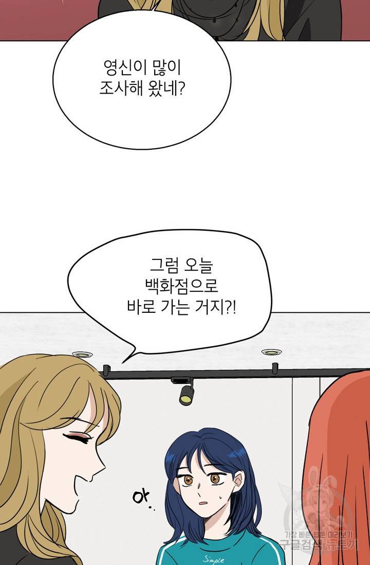 연습생 고영신 10화 11