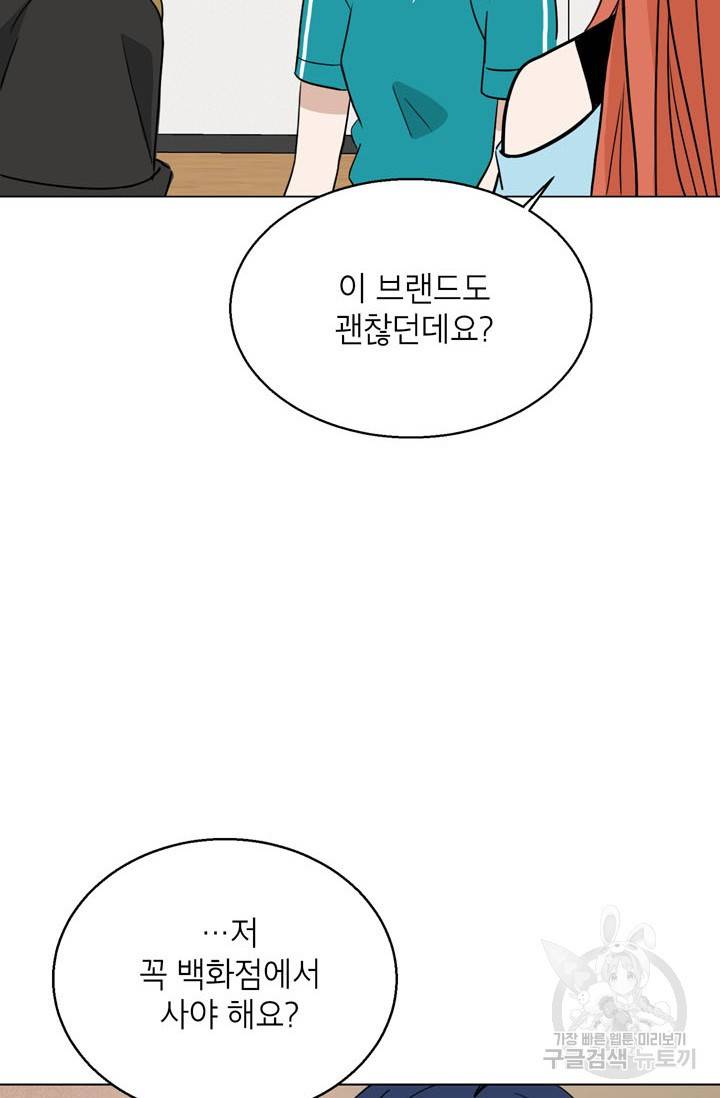 연습생 고영신 10화 12