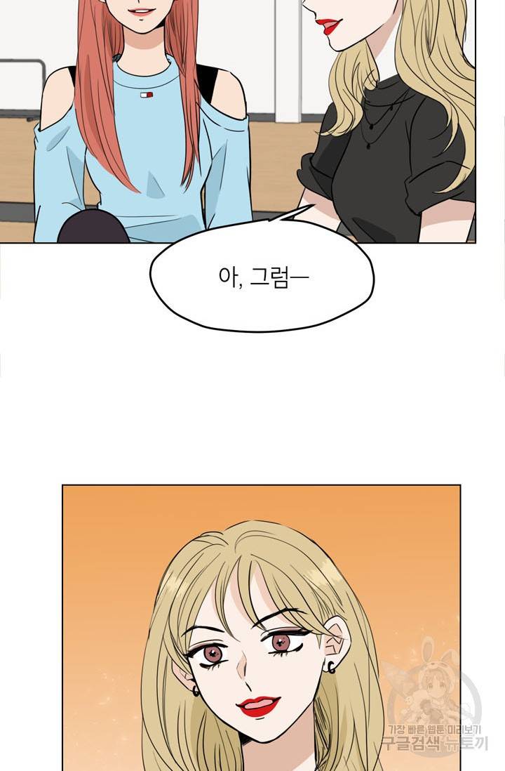 연습생 고영신 10화 14