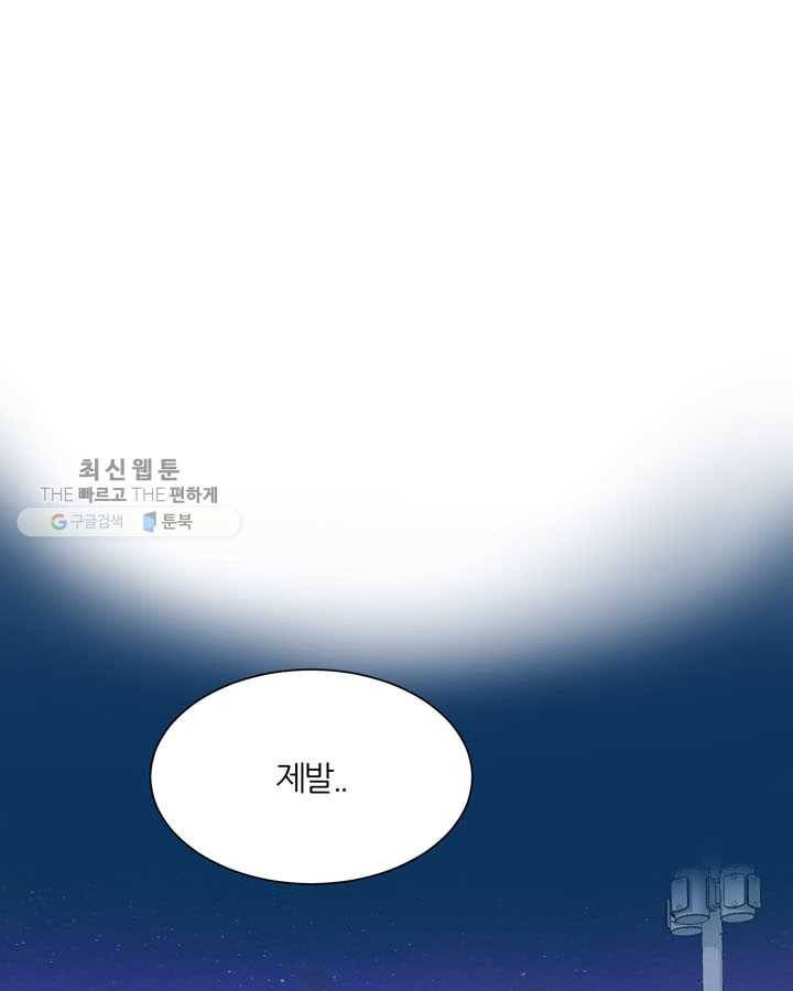 얼굴미화부 10화 1