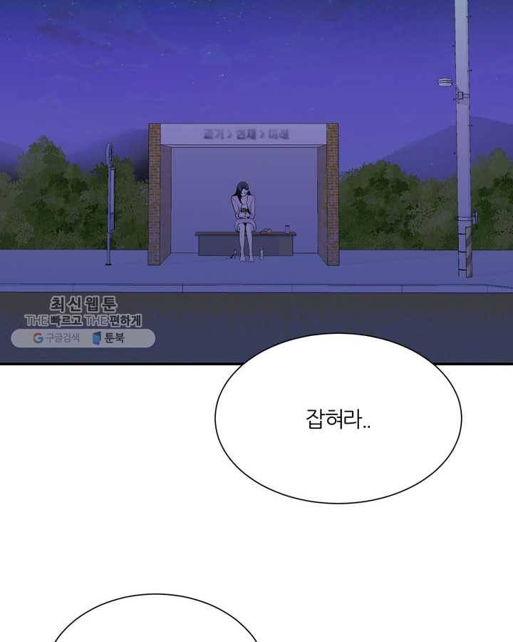 얼굴미화부 10화 2