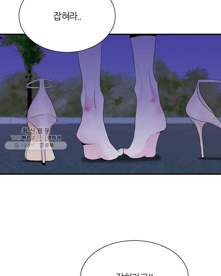 얼굴미화부 10화 3