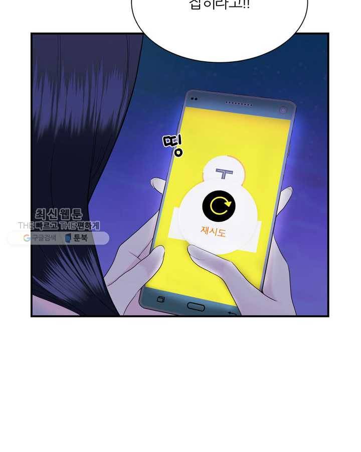 얼굴미화부 10화 4