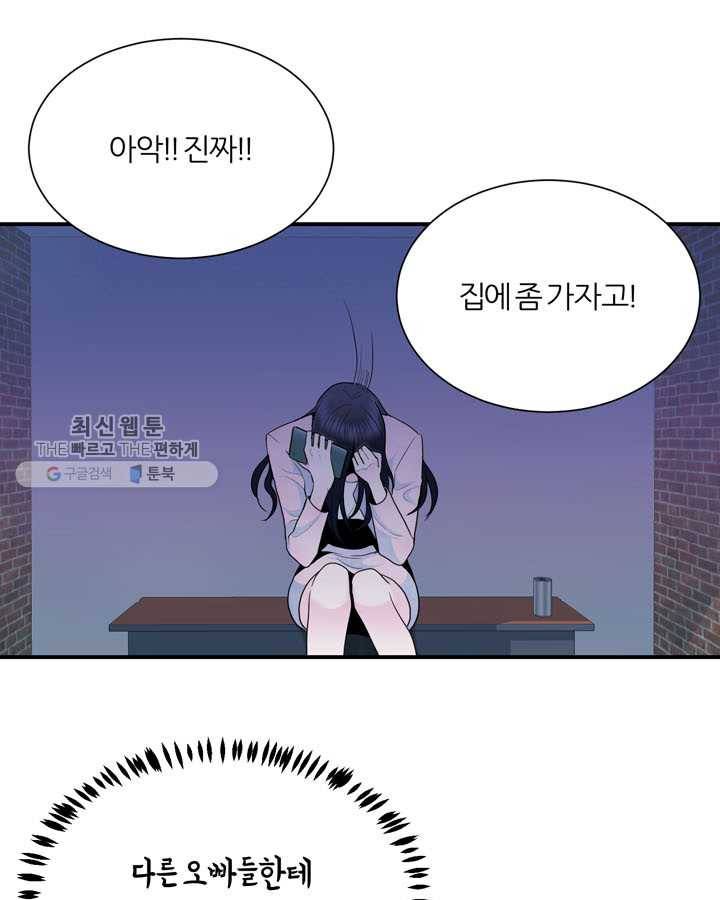 얼굴미화부 10화 5