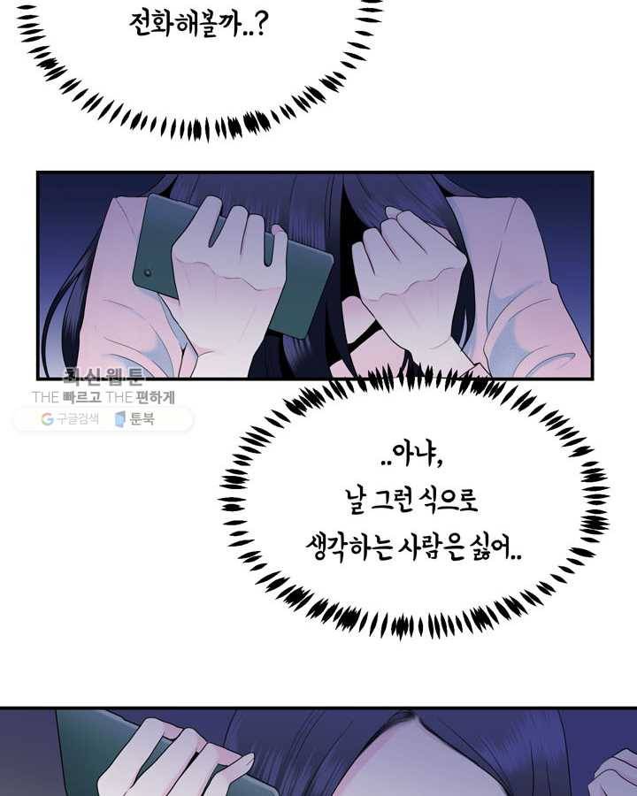 얼굴미화부 10화 6