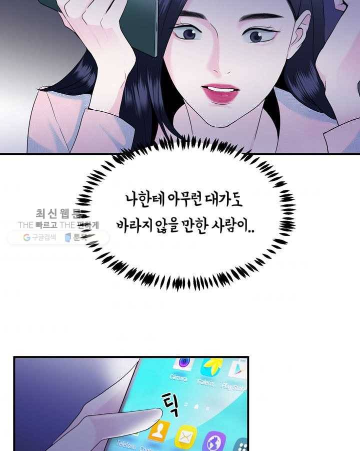 얼굴미화부 10화 7