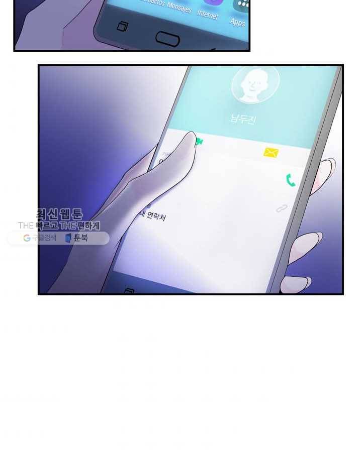 얼굴미화부 10화 8
