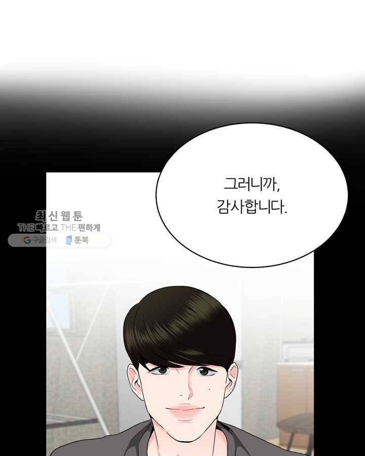 얼굴미화부 10화 9