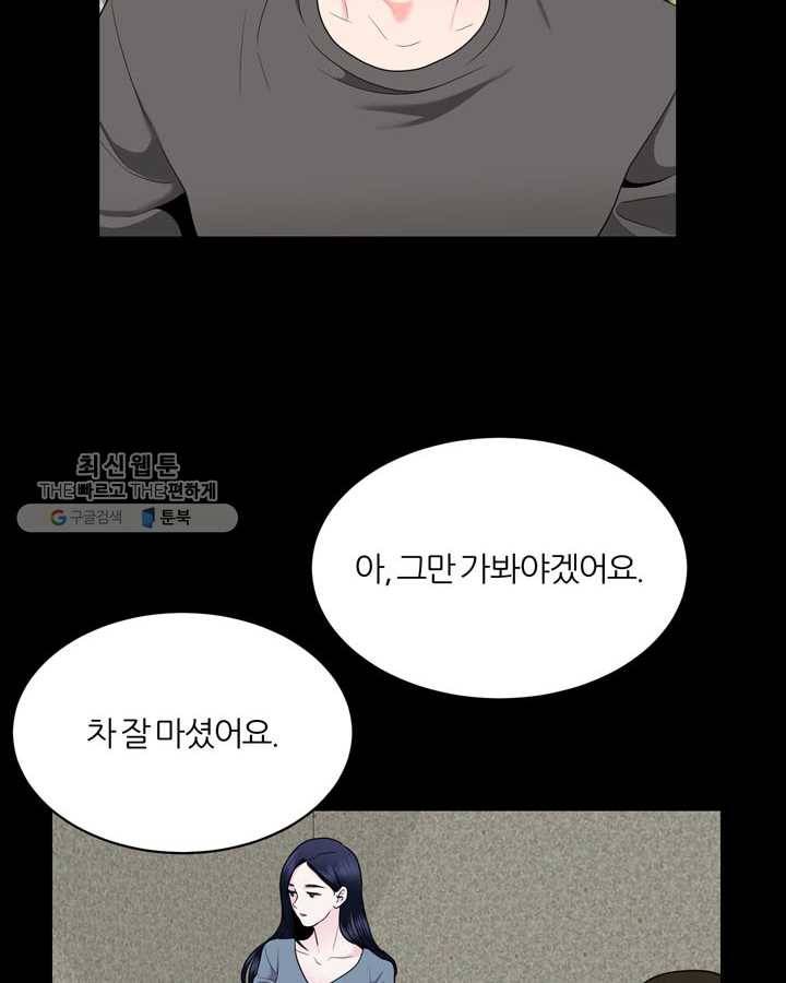 얼굴미화부 10화 10