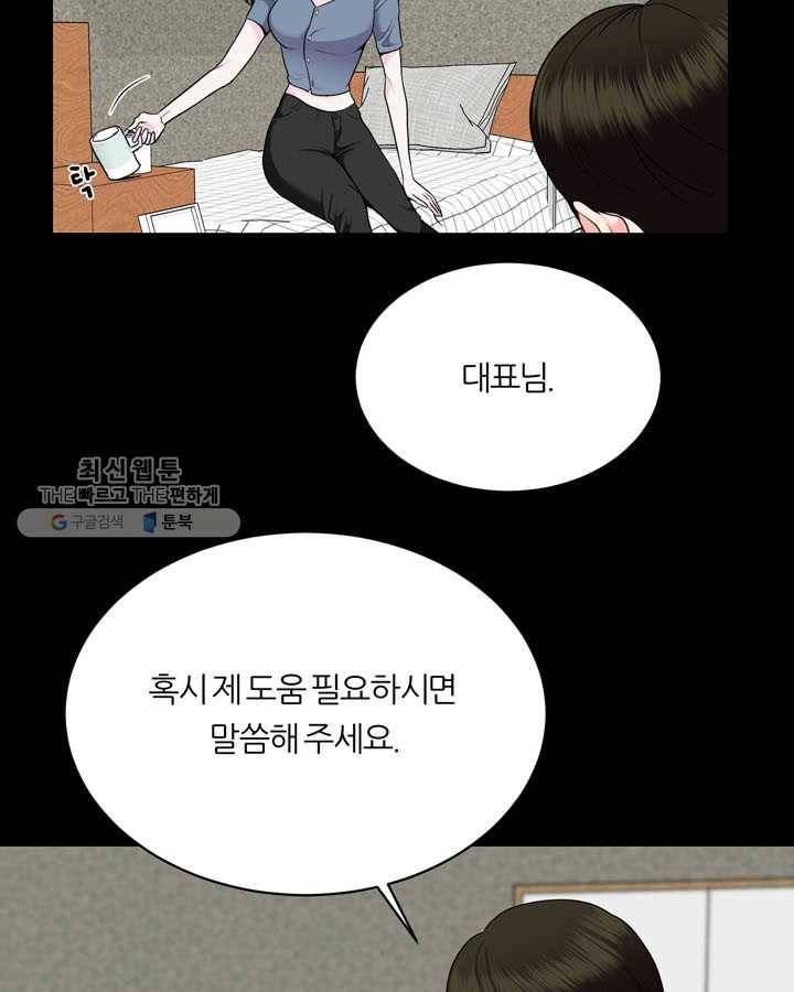 얼굴미화부 10화 11