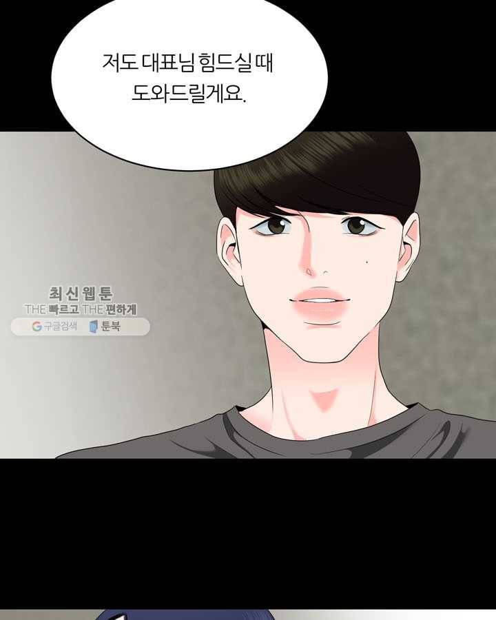 얼굴미화부 10화 13