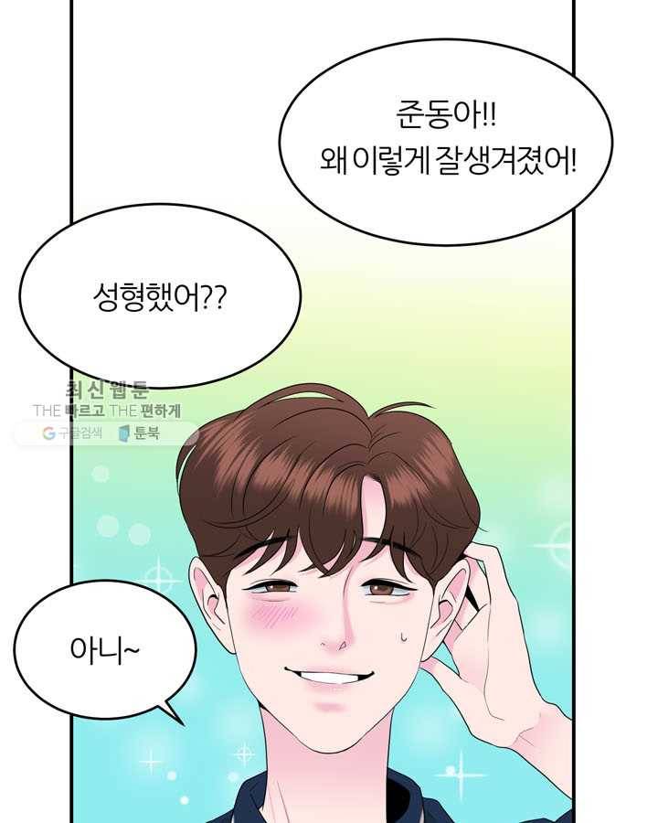 얼굴미화부 15화 1