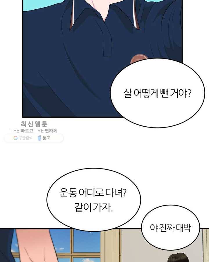 얼굴미화부 15화 2