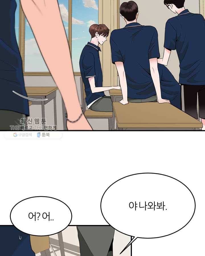 얼굴미화부 15화 3