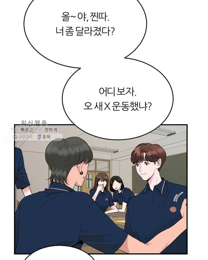 얼굴미화부 15화 5