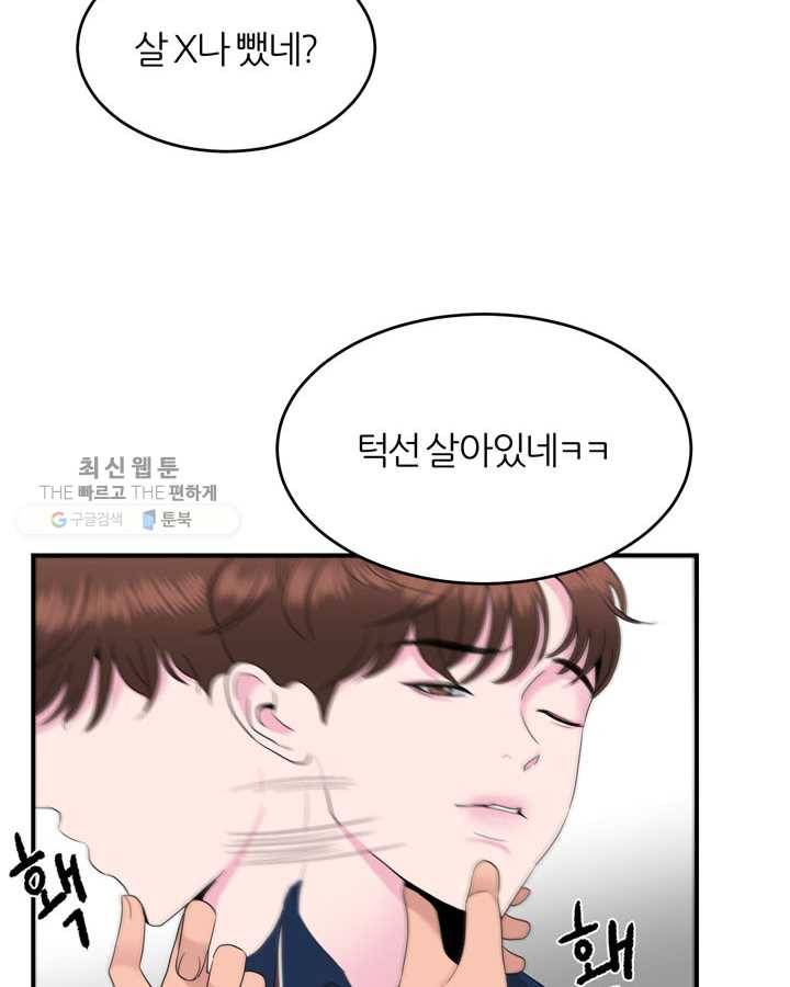 얼굴미화부 15화 6