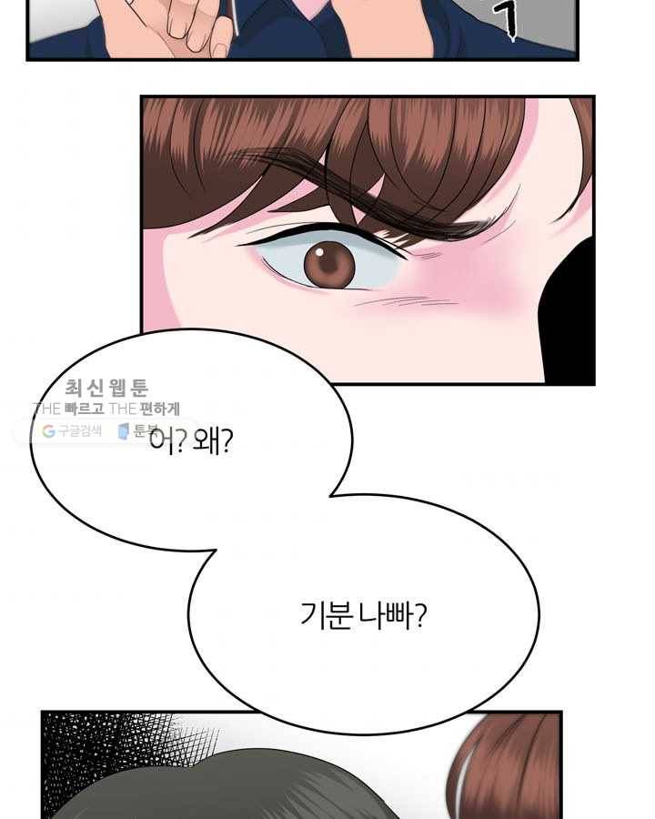 얼굴미화부 15화 7