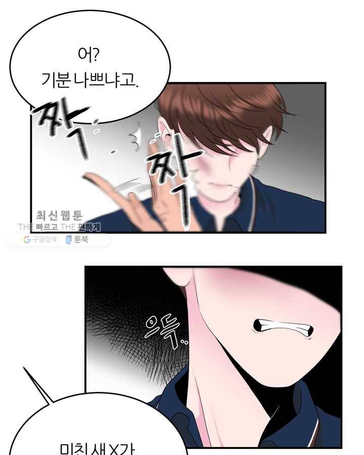 얼굴미화부 15화 9