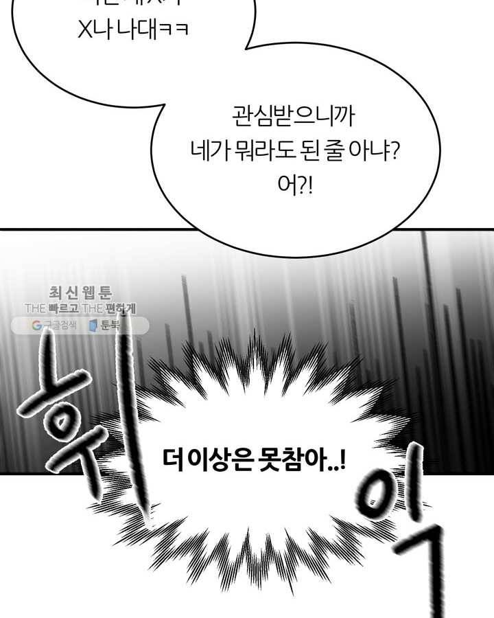 얼굴미화부 15화 10