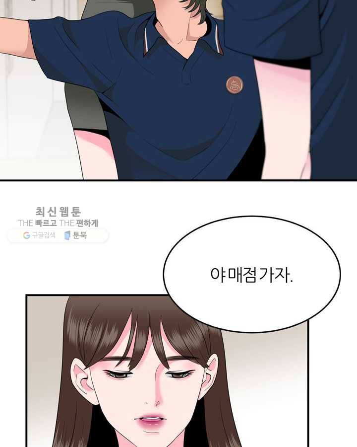 얼굴미화부 15화 12