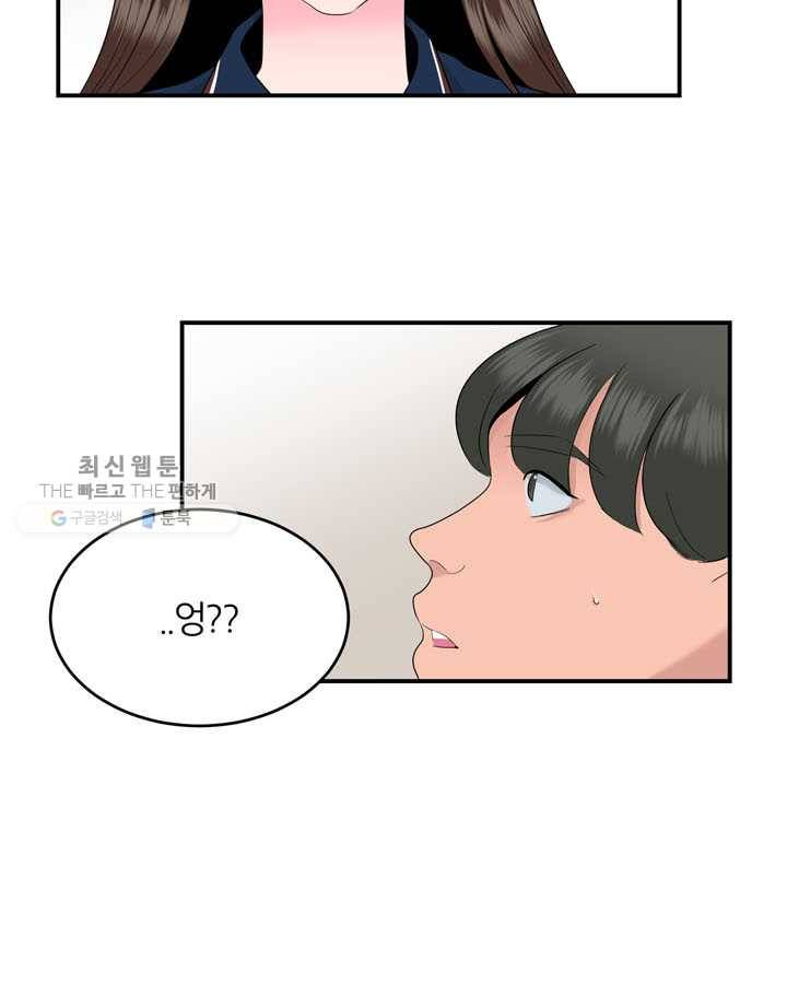 얼굴미화부 15화 13