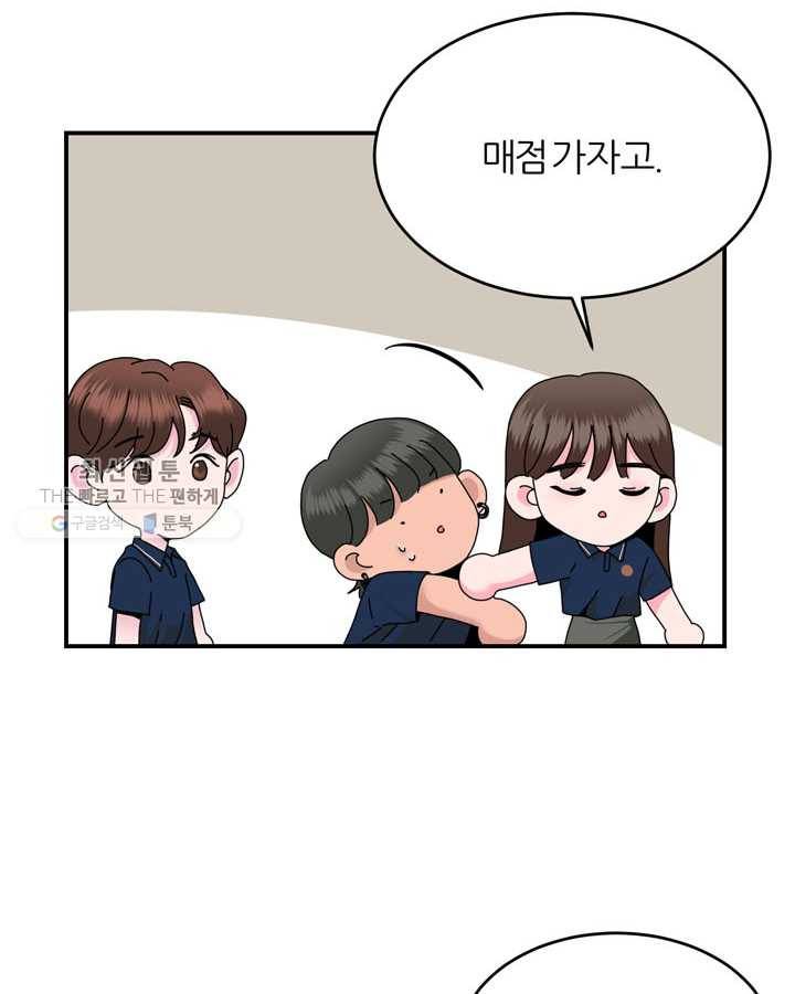 얼굴미화부 15화 14