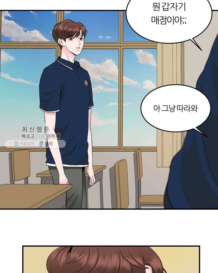 얼굴미화부 15화 15